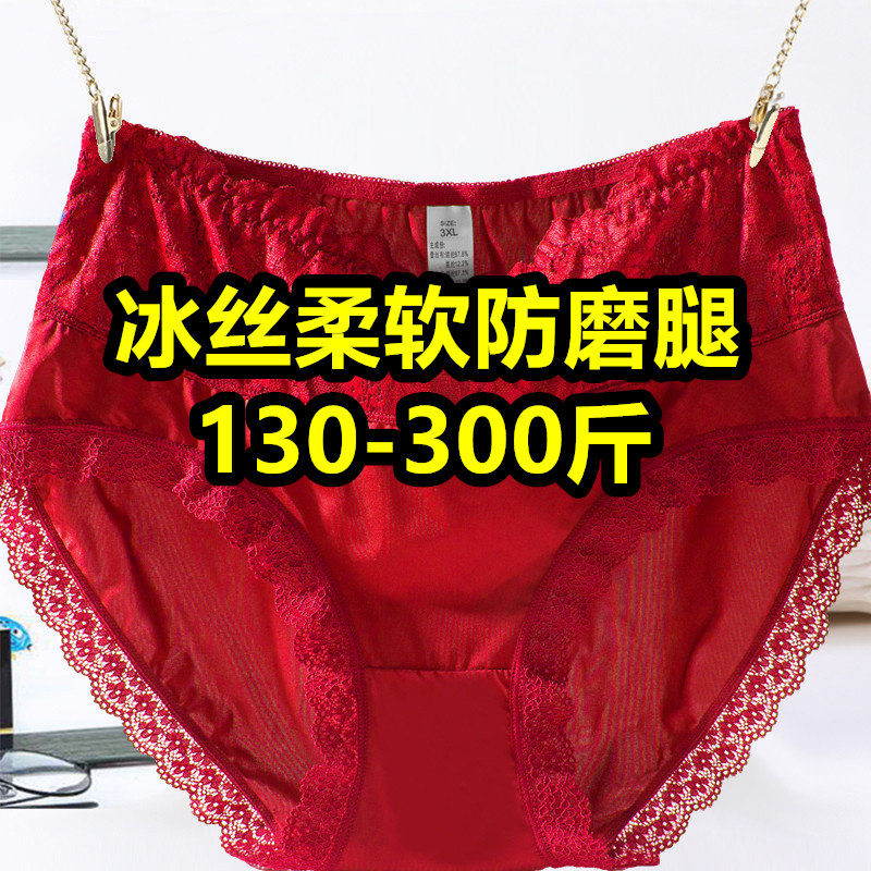 300斤特大码加肥胖mm200斤冰丝无痕内裤女红色本命年三角短裤妈妈