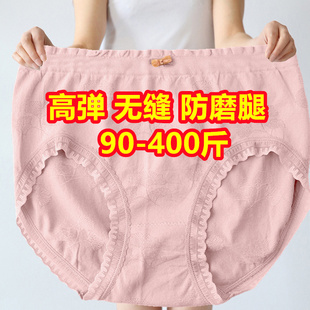 加大码200-300-400斤中腰内裤女胖mm无痕高弹柔软舒适蕾丝三角裤