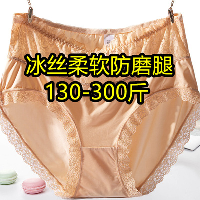 加肥加大码高腰内裤女冰丝薄款透气300斤胖mm200斤蕾丝三角裤衩夏