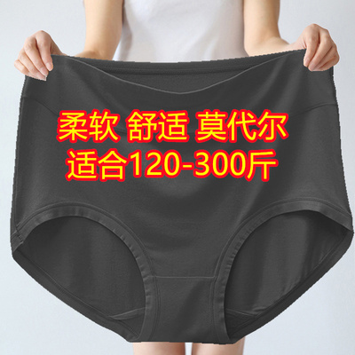 4条黑色大码中高腰内裤女莫代尔妈妈款中老年人胖mm200-300斤宽松