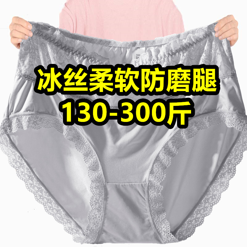 加肥加大码夏季内裤女薄款冰丝无痕中老年人妈妈200-300斤三角裤