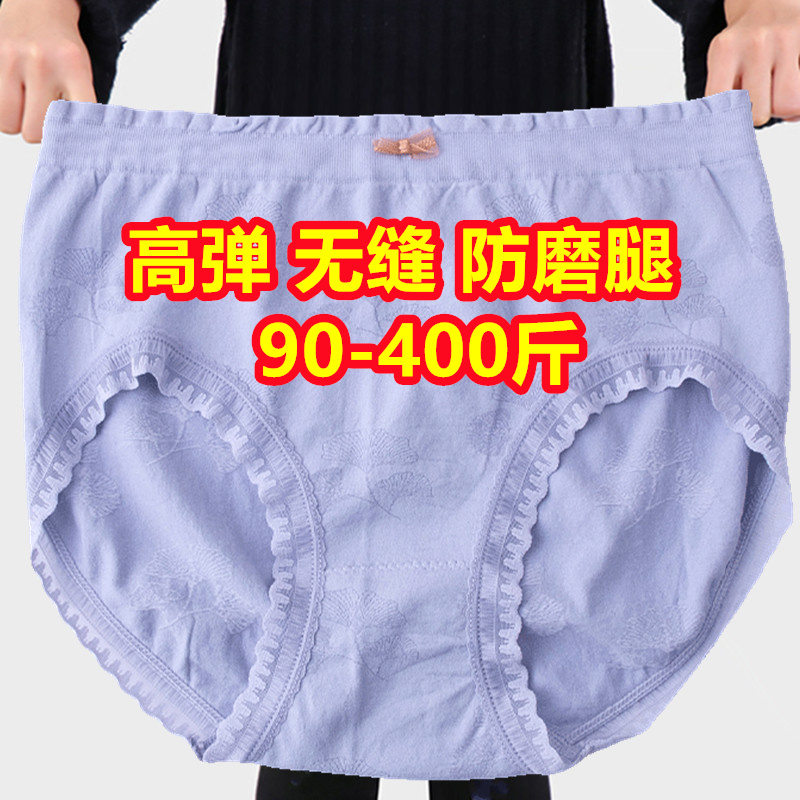 加肥加大码特大号胖mm200-300-400斤超大版中腰蕾丝内裤女三角裤