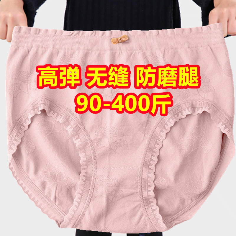 加肥加大码胖mm200-300-400斤中腰内裤女无缝胖妹妹薄款三角短裤