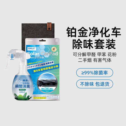 喷雾汽车艾谱德除甲醛