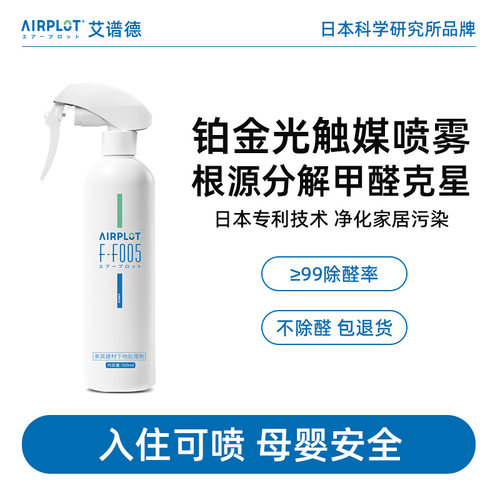 新房装修铂金光触媒艾谱德除甲醛