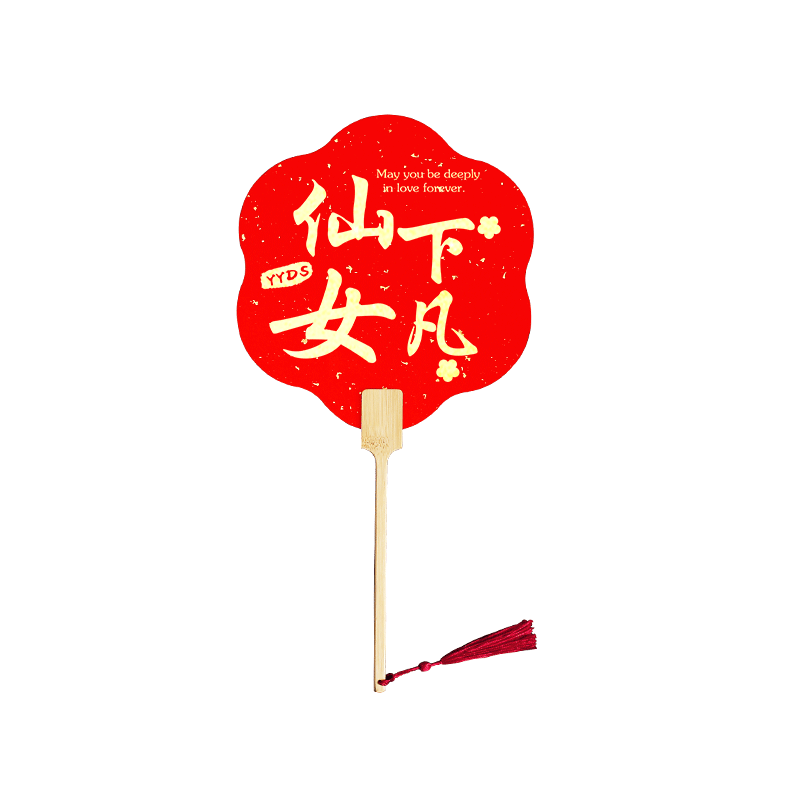 伴娘团扇双面款式拍照道具