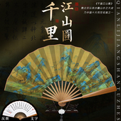 千里江山图扇子中国风男女式 古风礼品折扇来图定制 汉服宣纸夏季