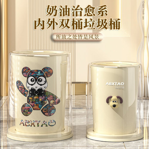 垃圾桶轻奢家用颜值大容量圆形纸篓厨房客厅卧室透明双层收纳创意