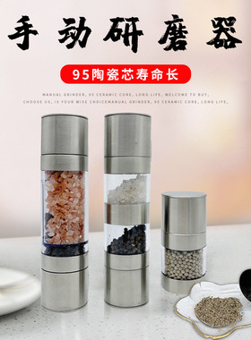 家用手动研磨瓶不锈钢胡椒研磨器玫瑰海盐黑胡椒粒花椒盐研磨神器