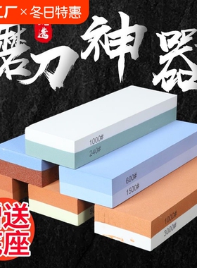 磨刀石家用菜刀开刃白刚玉 天然油石多功能磨刀神器磨刀器双面