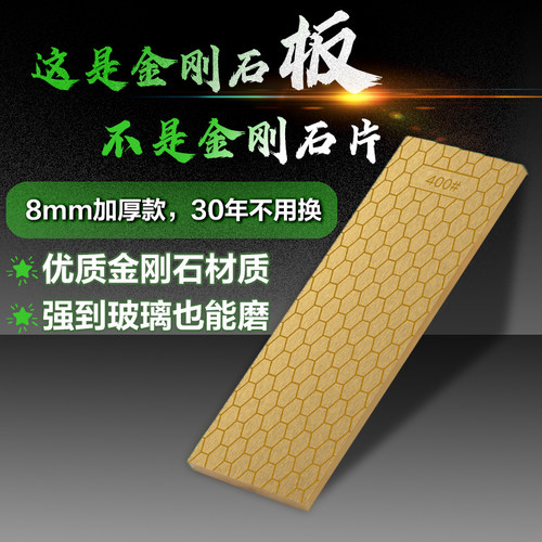 双面镀钛金刚砂冰刀高硬度磨刀石