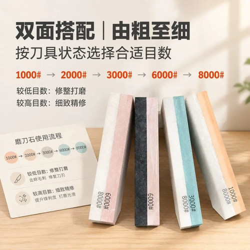 白刚玉双面磨刀石粗磨细磨油石砥石厨房户外家用磨刀石神器