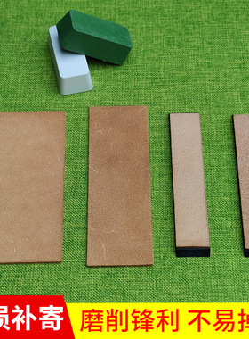 牛皮挡刀布板条磨刀膏定角磨刀器专用牛皮抛光带底座镜面荡刀板