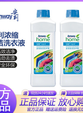 AMWAY/安利中国大陆洁净洗衣液