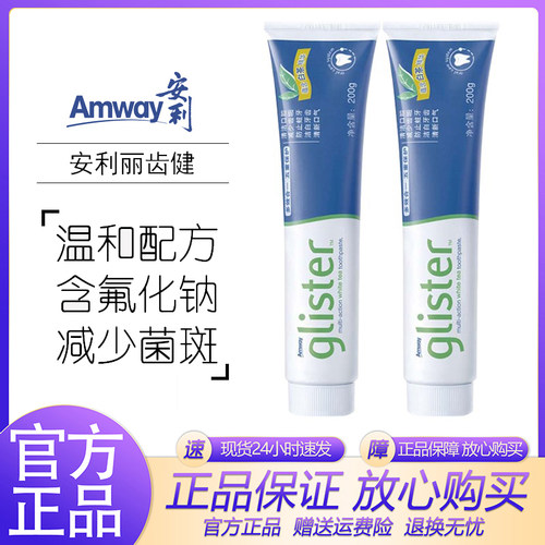 安利清新口气清洁牙龈护理