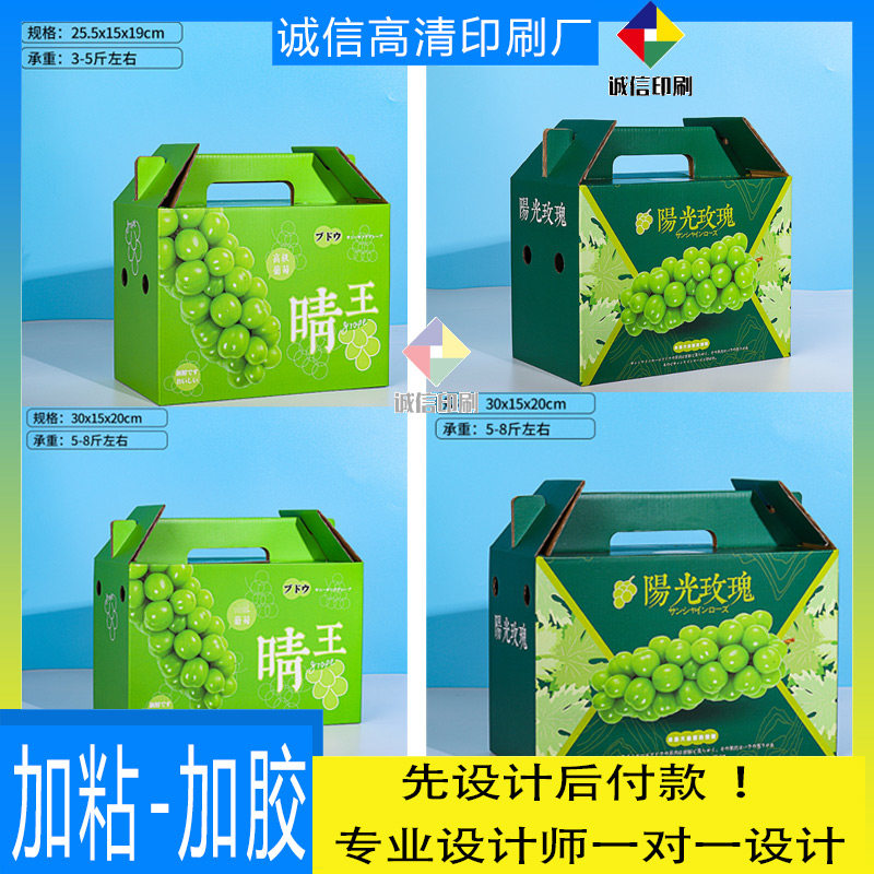 定做葡萄大小号三层瓦楞纸烫金礼品盒设计印刷蓝莓牛皮纸箱手提盒