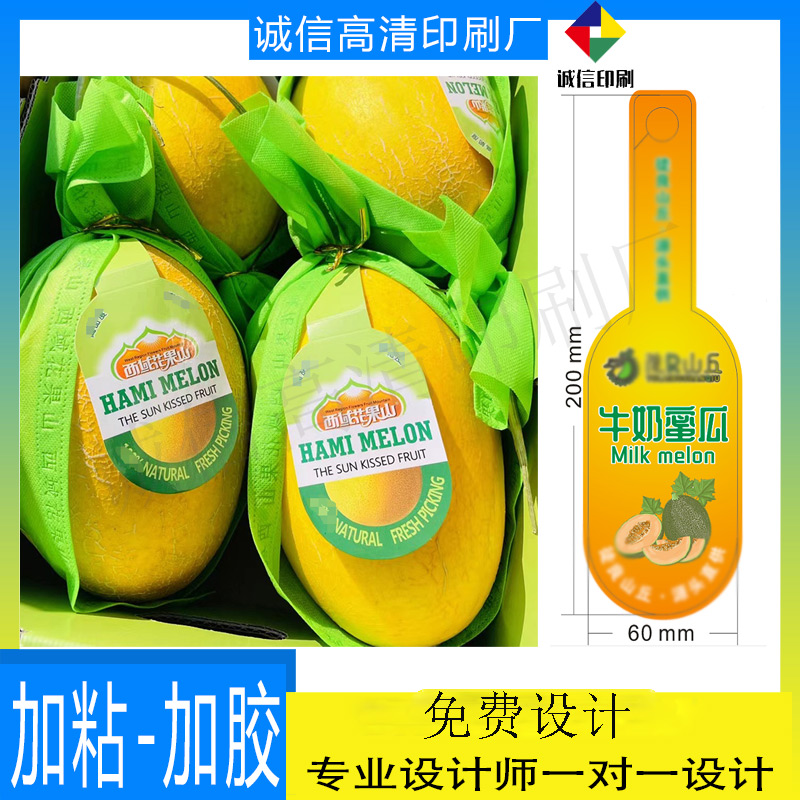 设计黄金哈密瓜300克铜版纸挂牌定制凤梨镭射吊牌印菠萝卡套腰封