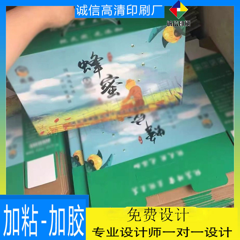 蜂蜜五层瓦楞包装手提盒设计鸡蛋牛皮纸礼品盒定做印刷特产飞机盒,个性定制/设计服务/DIY,不干胶/标签,淘宝优惠券,粉丝福利购,淘宝优惠卷