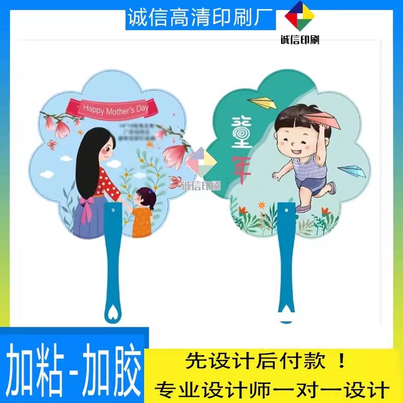 广告扇定制美甲PP塑料扇设计口腔牙科宣传扇印刷楼盘推广卡通扇图片