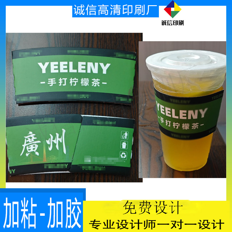 定做花茶饮料瓦楞纸杯套设计奶茶咖啡可调节白卡纸卡套印刷杯托