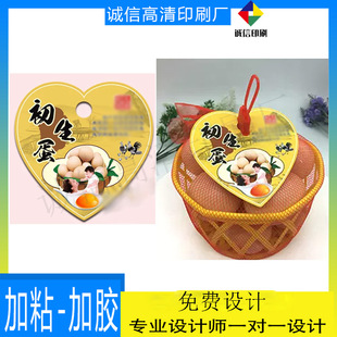 定做初生蛋卡纸哑膜吊牌设计柴鸡蛋烫金标签印刷土鸡蛋网兜挂牌