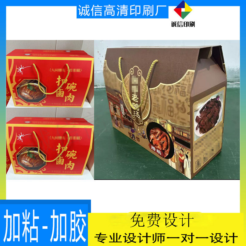 设计扣肉烫金包装手提盒印老鸭汤熏鸭瓦楞纸礼品盒定做屋顶飞机盒,个性定制/设计服务/DIY,不干胶/标签,淘宝优惠券,粉丝福利购,淘宝优惠卷