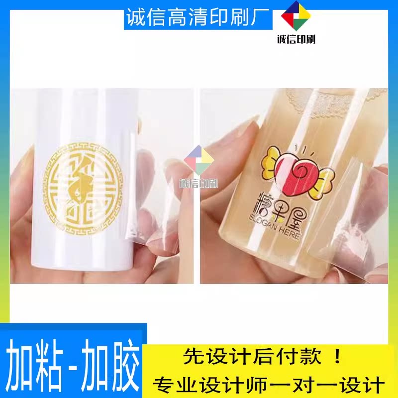 uv转印标签立体感压标贴定制撕膜留字logo贴不干胶镂空商标印刷