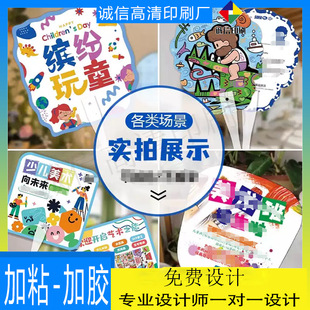 设计新生体验课广告塑料扇定做艺术班宣传团扇书法课短铆钉扇子