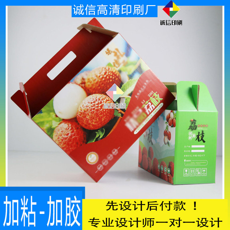 定做荔枝三层瓦楞纸彩色手提礼盒设计阳光玫瑰葡萄包装盒牛皮纸盒