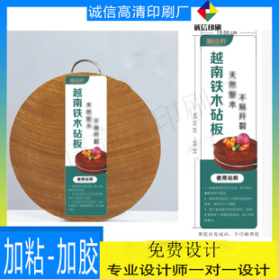 定做砧板包装卡套设计晾衣架卡头刀具架对折腰封印刷电器说明书