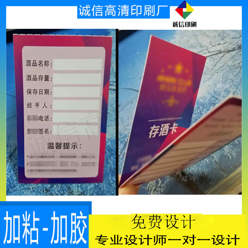 定做存酒卡对折卡片设计红酒介绍对折吊牌印刷矿泉水瓶口挂牌标签