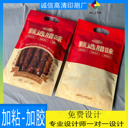 设计腊味挂耳三边封包装袋印刷猪肉脯牛皮纸袋定做火锅底料铝箔袋