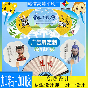 广告扇定做卡通异形塑料扇设计兴趣班推广团扇印刷短铆钉扇子定做