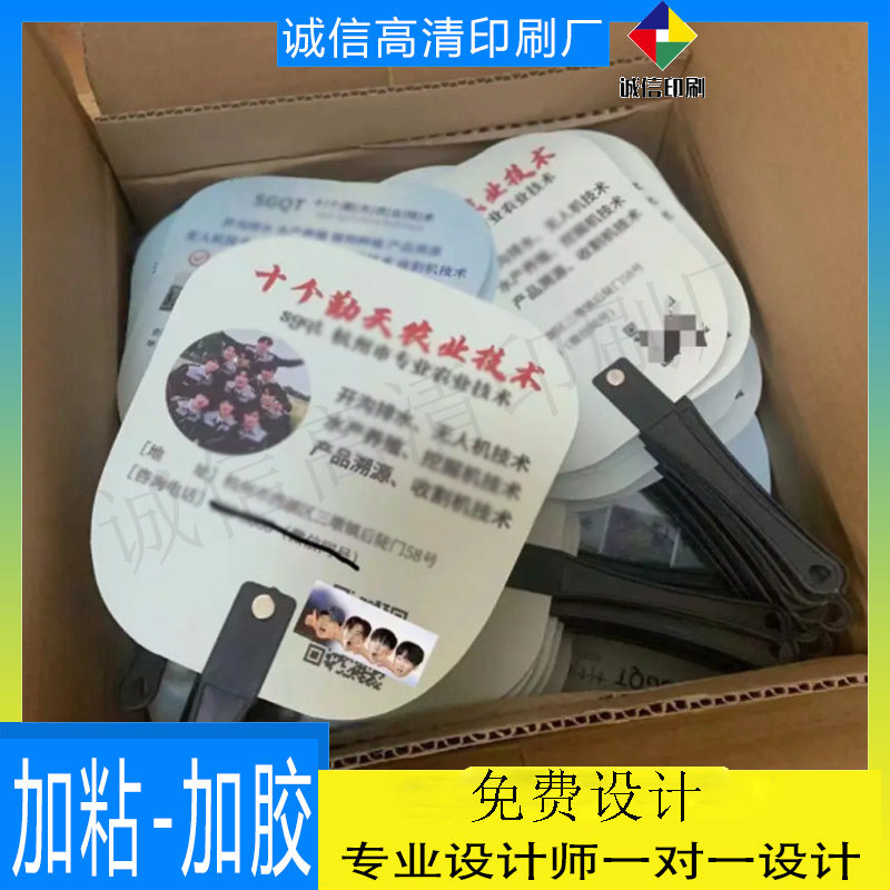 广告扇子定制奶茶店开业宣传扇设计房地产地推卡通扇印刷塑料团扇