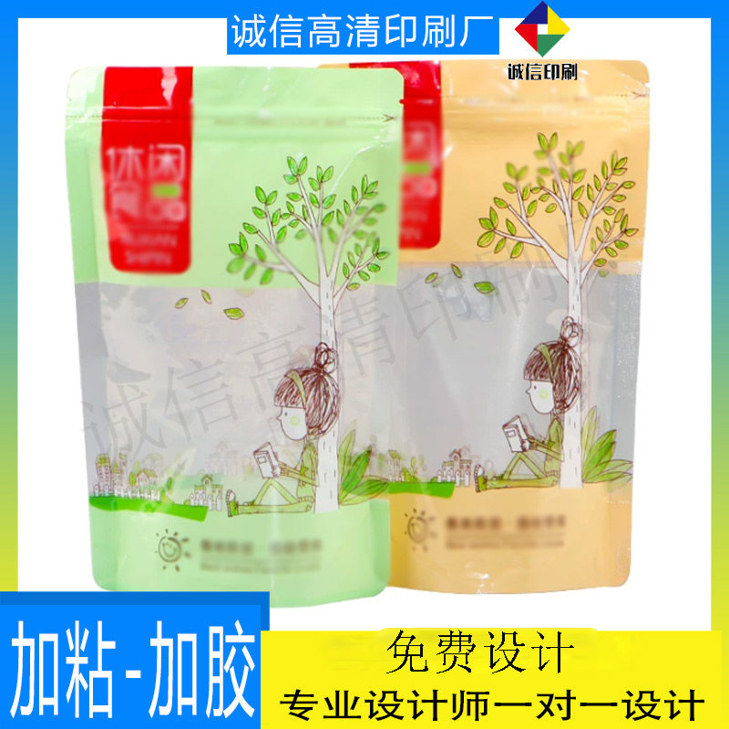 设计休闲食品包装袋印刷干果瓜子自封袋定做饼干烘焙烫金自立袋