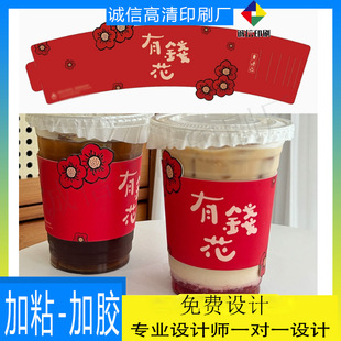 一次性纸杯隔热杯套定制logo奶茶咖啡塑料杯托设计瓦楞防烫卡套