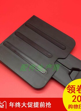 打印机配件适用惠普HP1213 1216 36 1132纸托盘托纸板甩卖出纸杆