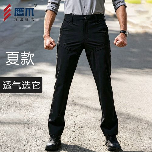 鹰爪天行者AirPro风动直筒夏裤