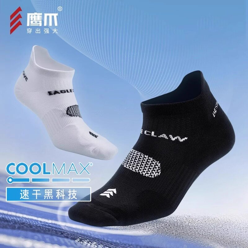 鹰爪天行者COOLMAX运动袜