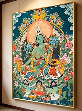 绿度母唐卡装饰画 藏式文创挂画 客厅餐厅玄关家用背景墙壁画带框