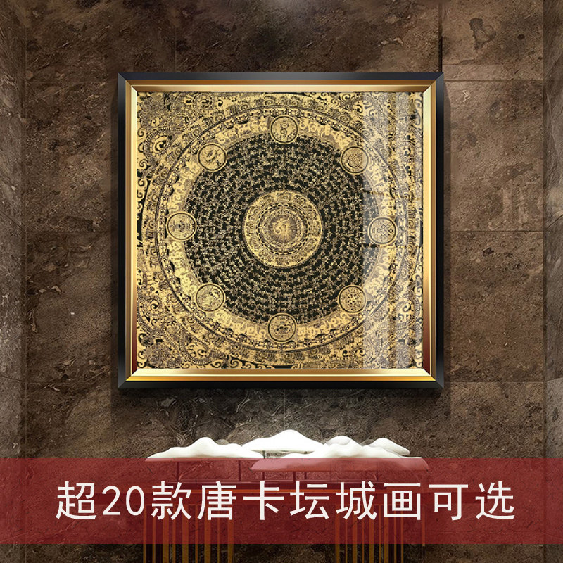 现代中式藏族尼泊尔唐卡坛城壁画客厅挂画寓意招财中堂玄关背景画