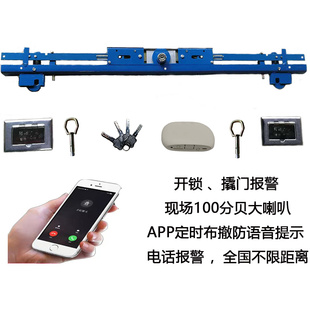 卷闸门防盗尺寸通用重庆奥德7451财源智慧智能远程电话通话地钩锁