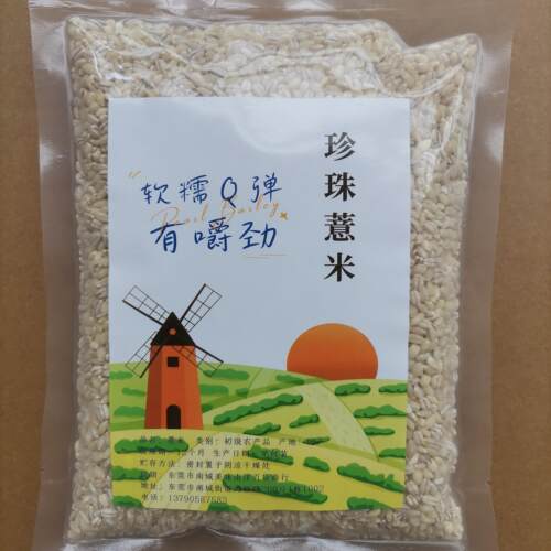 【新加坡薏米水材料】珍珠薏米新加坡马来西亚薏米新鲜