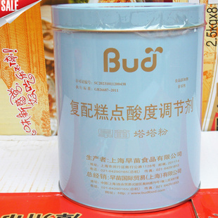 烘焙原料早苗塔塔粉复配糕点酸度调节剂1.35kg/罐原装正品保证