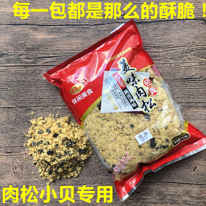 烘焙芝麻海苔肉松酥脆松