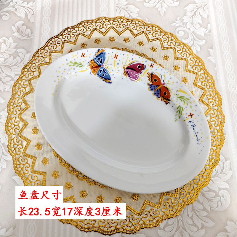 陶瓷鱼盘法式乡村陶瓷椭圆盘蝴蝶菜盘西餐盘釉下彩糖果盘糕点盘