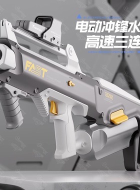 乐辉双模式电动连发水枪water gun高压超远射程呲水枪抖音同款