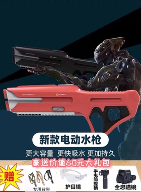 迷彩waterbullit网红电动水枪玩具water gun泼水节男女孩户外沙滩