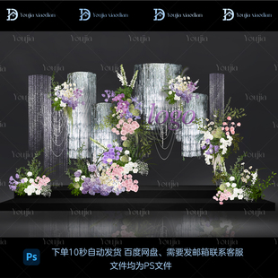 小众紫色雨丝帘线帘韩式婚礼效果图ps素材迎宾舞台效果图