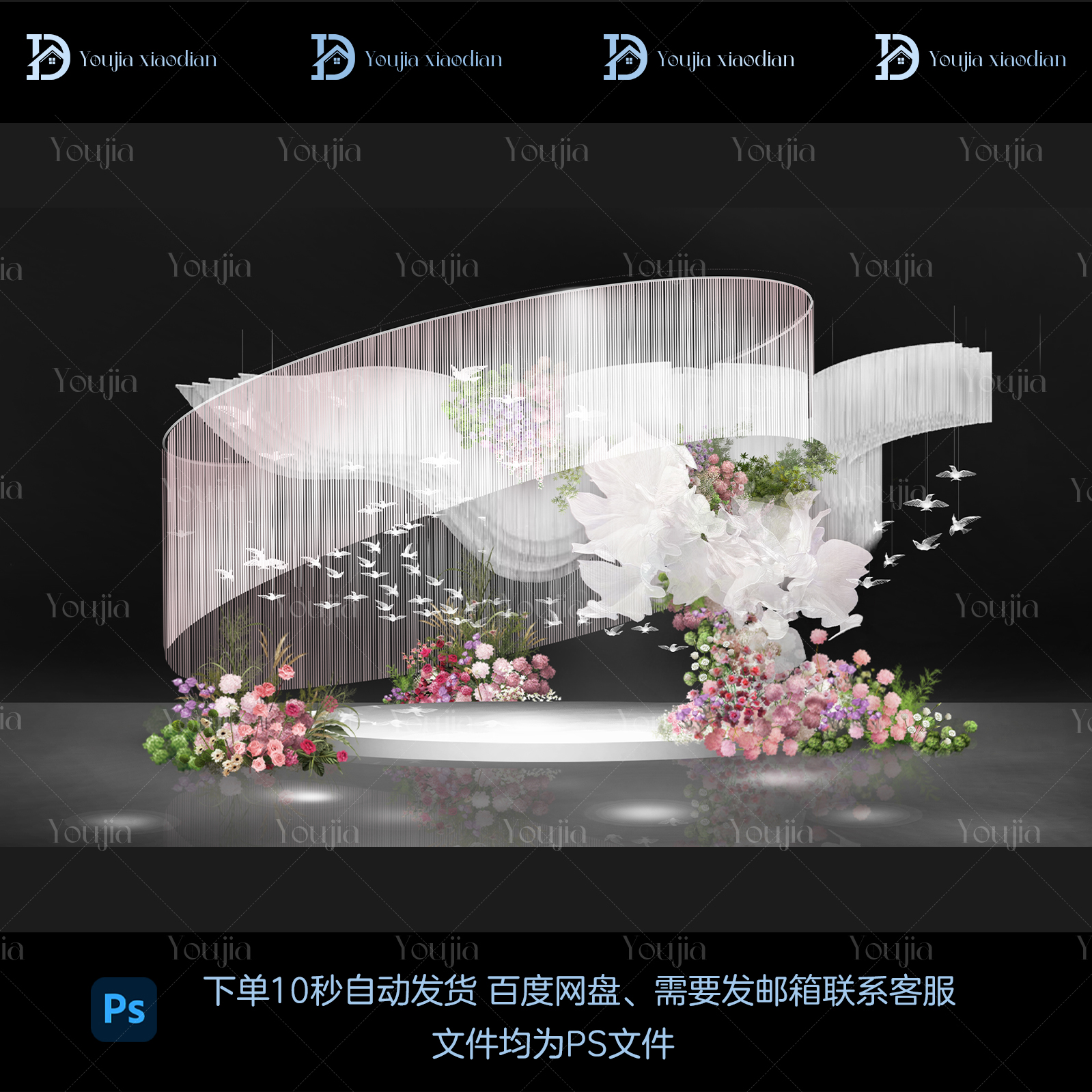 白粉色韩式婚礼线帘飞鸟大型手工花褶皱曲线造型婚礼效果图舞台区